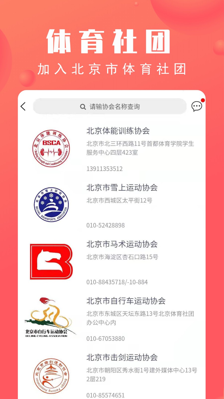 北京移动客户端下载北京移动app官方下载