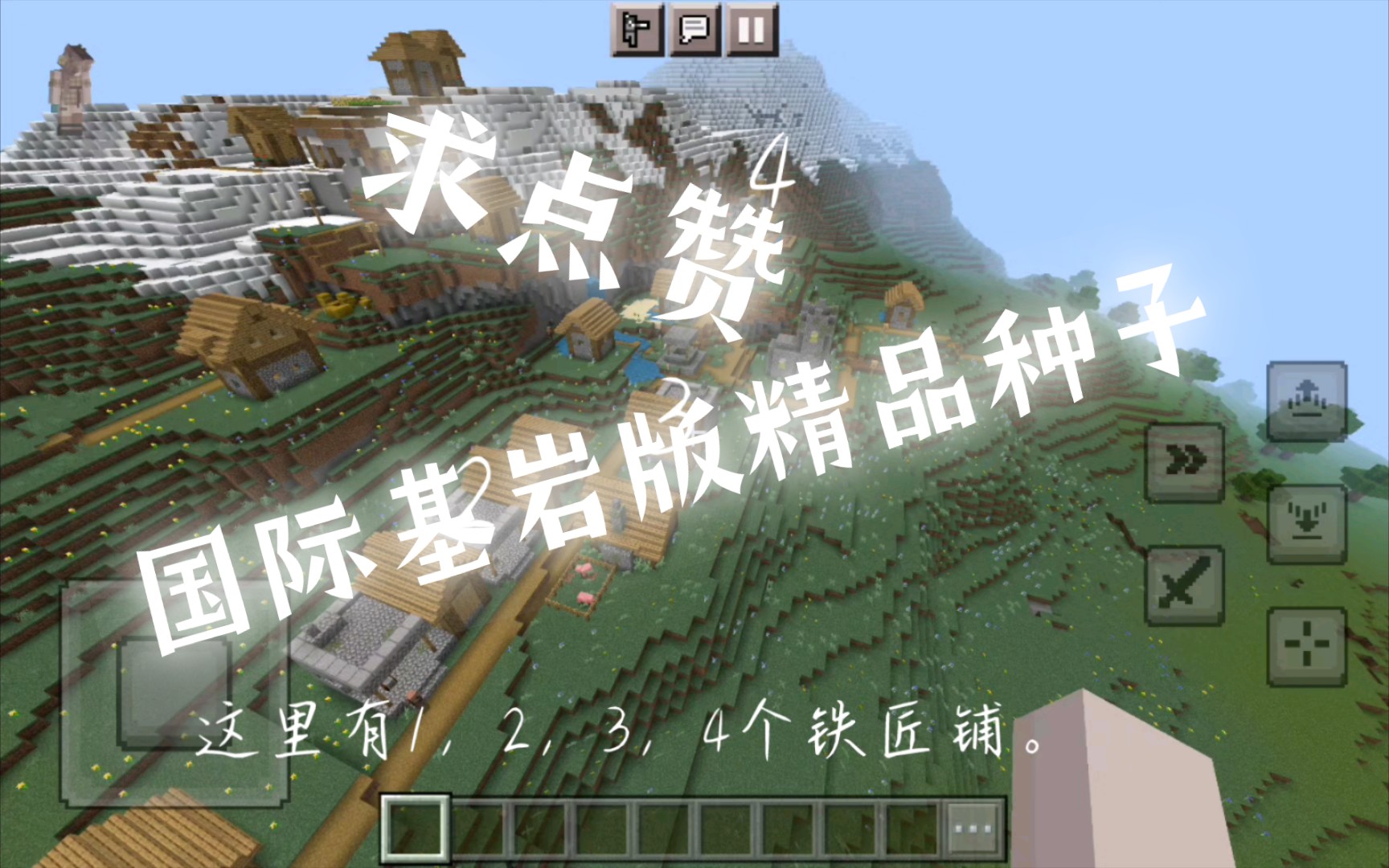 我的世界手机版平原种子我的世界java光影下载网站