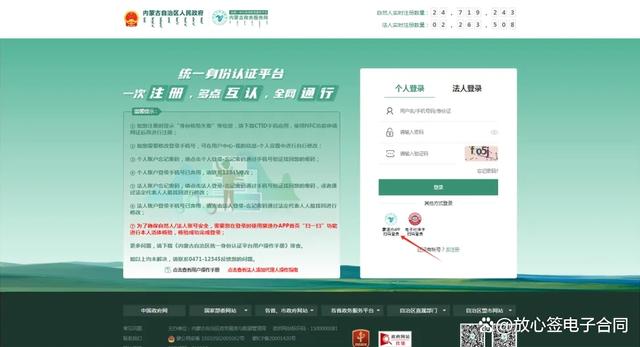 电子签章客户端电子签章平台官网-第2张图片-太平洋在线下载