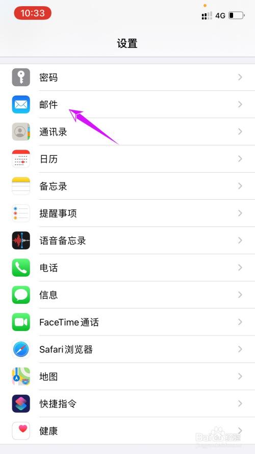手机邮箱客户端设置手机邮箱服务器设置如何设置
