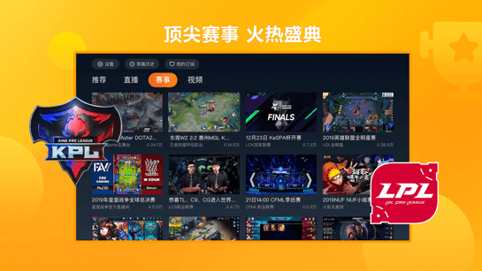 老虎tv直播安卓版老虎tv电视版下载最新版-第2张图片-太平洋在线下载