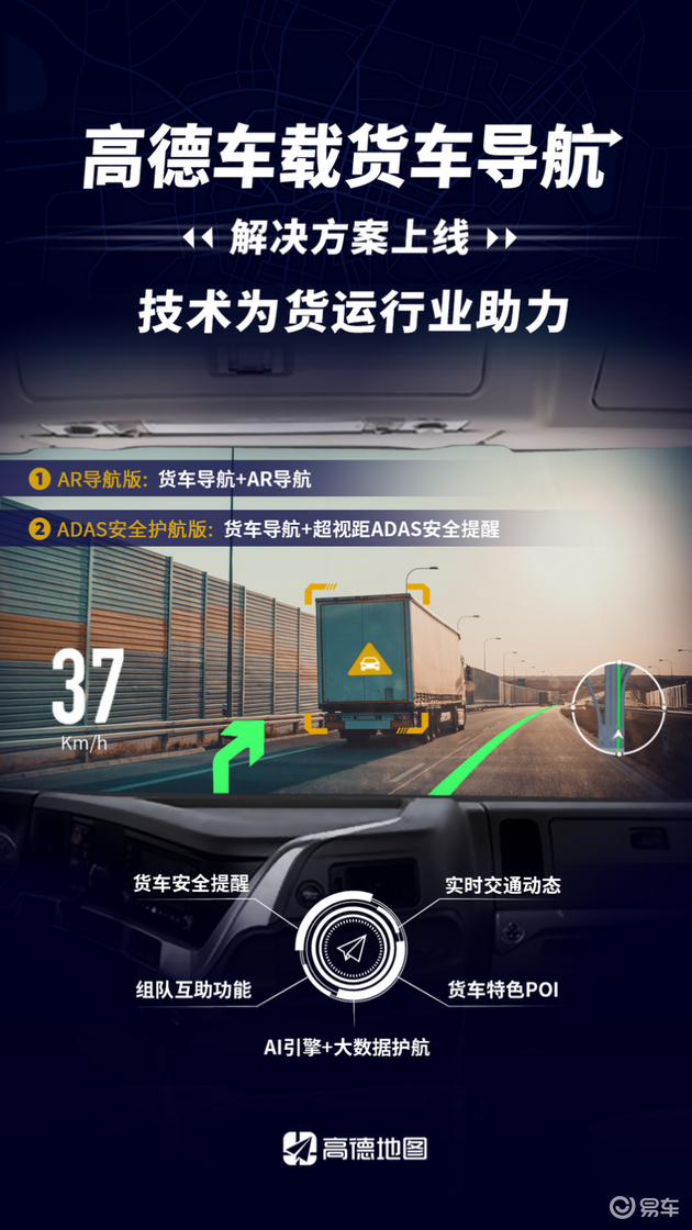 思图货车导航手机版下载货车宝专用导航手机版免费下载-第2张图片-太平洋在线下载