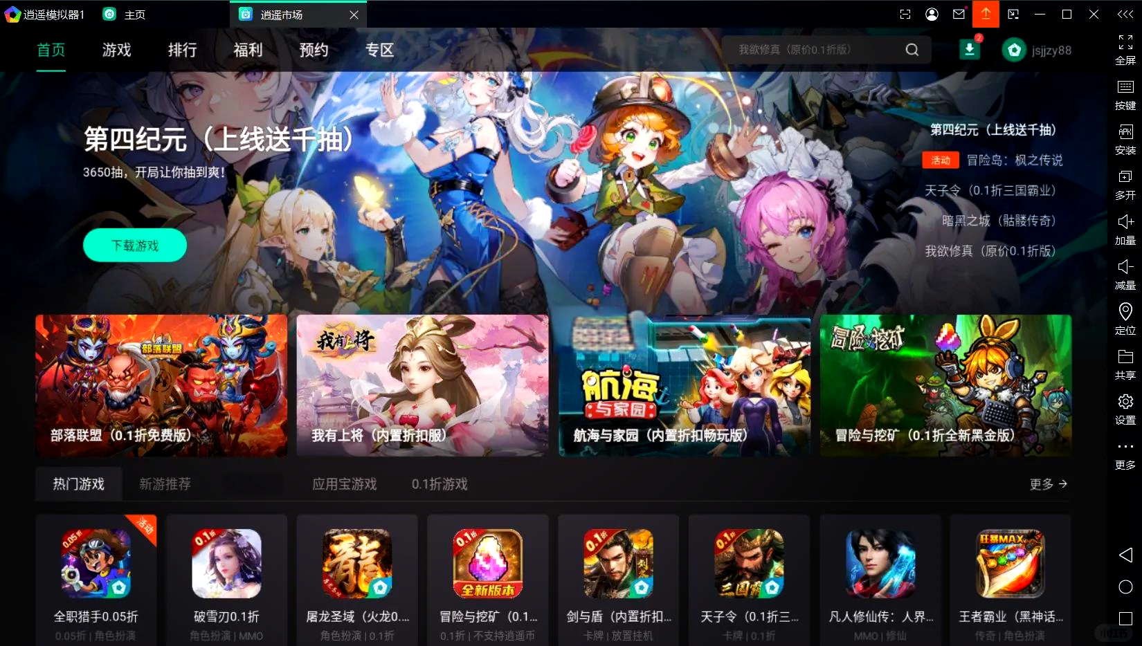 安卓安装电脑版qq手机模拟器电脑版