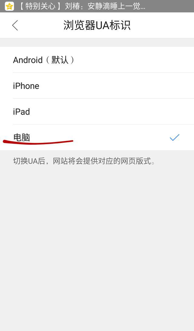 电脑访问手机版网页用手机打开电脑版网页