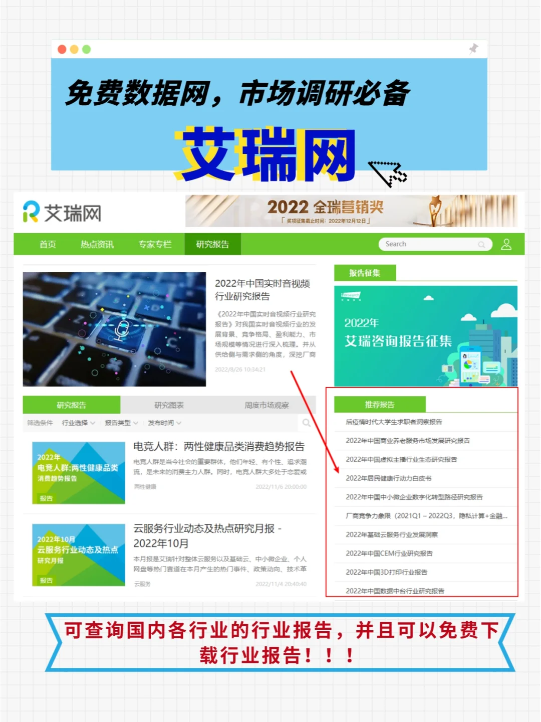 艾瑞调研通手机客户端维觅ai智能管家官网首页