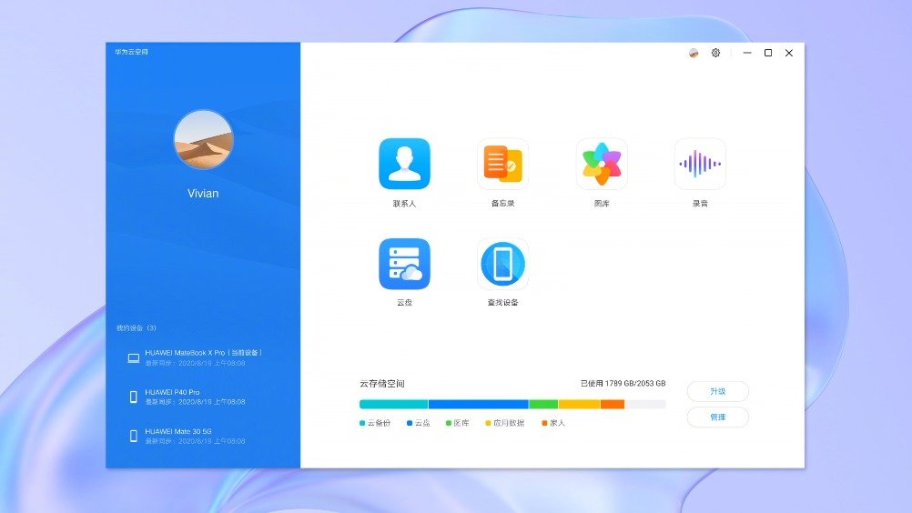 华为穿戴客户端华为应用商店下载-第1张图片-太平洋在线下载