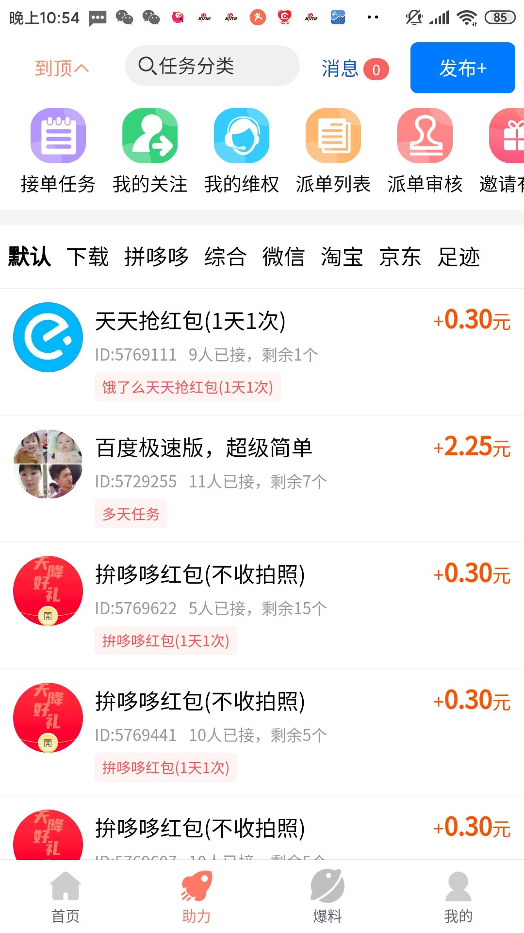 柚子快报下载苹果版安装柚子快报是如何赚钱的过程