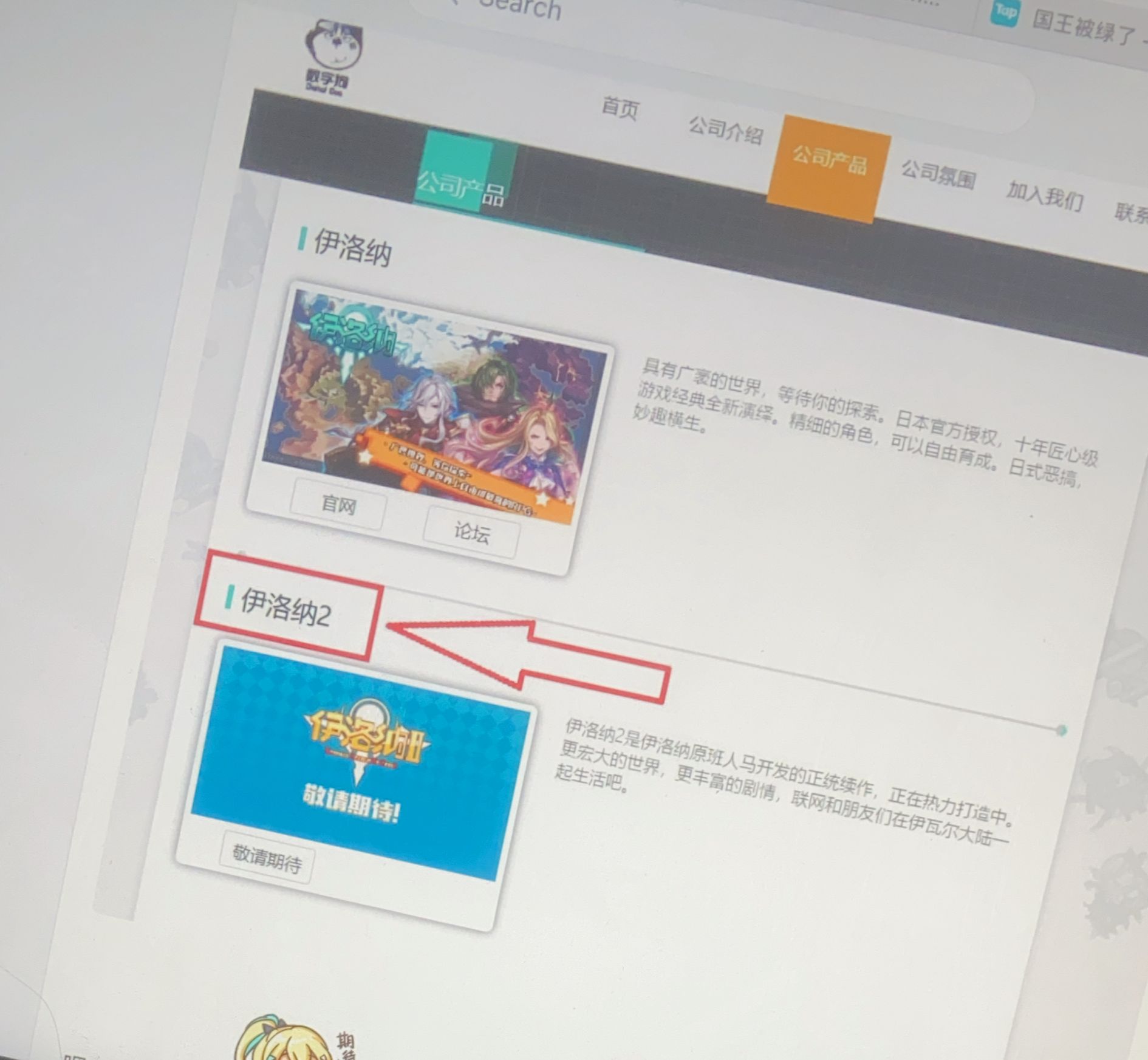 伊洛纳射手安卓版类似伊洛纳的手机游戏