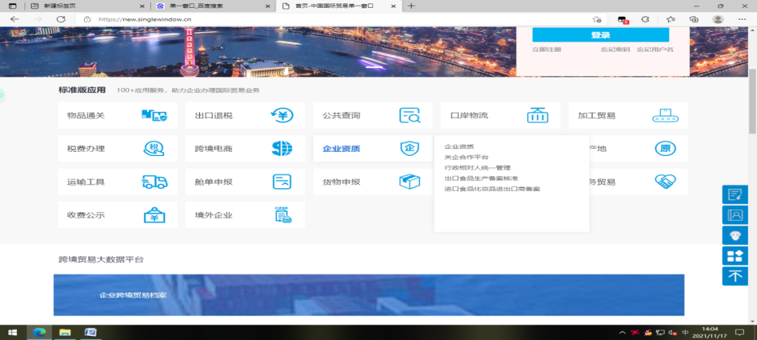 海关客户端控件数电票纳税人端打印控件v19-第1张图片-太平洋在线下载