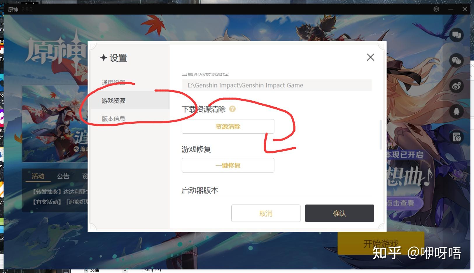 原神登录弹出客户端原神登入界面一直显示操作失败-第2张图片-太平洋在线下载