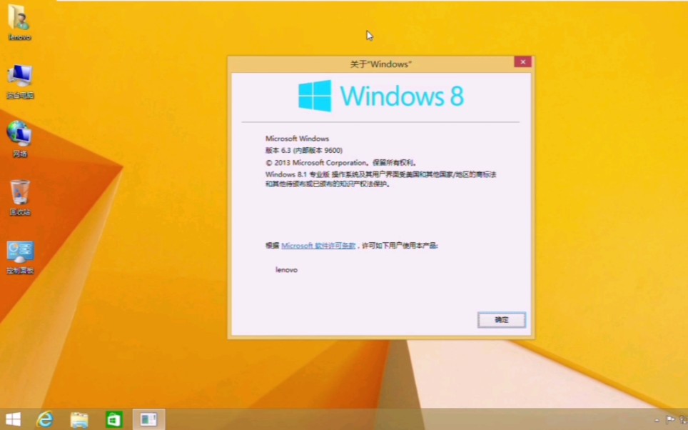 天翼客户端forwin8u盘启动盘制作工具win8-第2张图片-太平洋在线下载