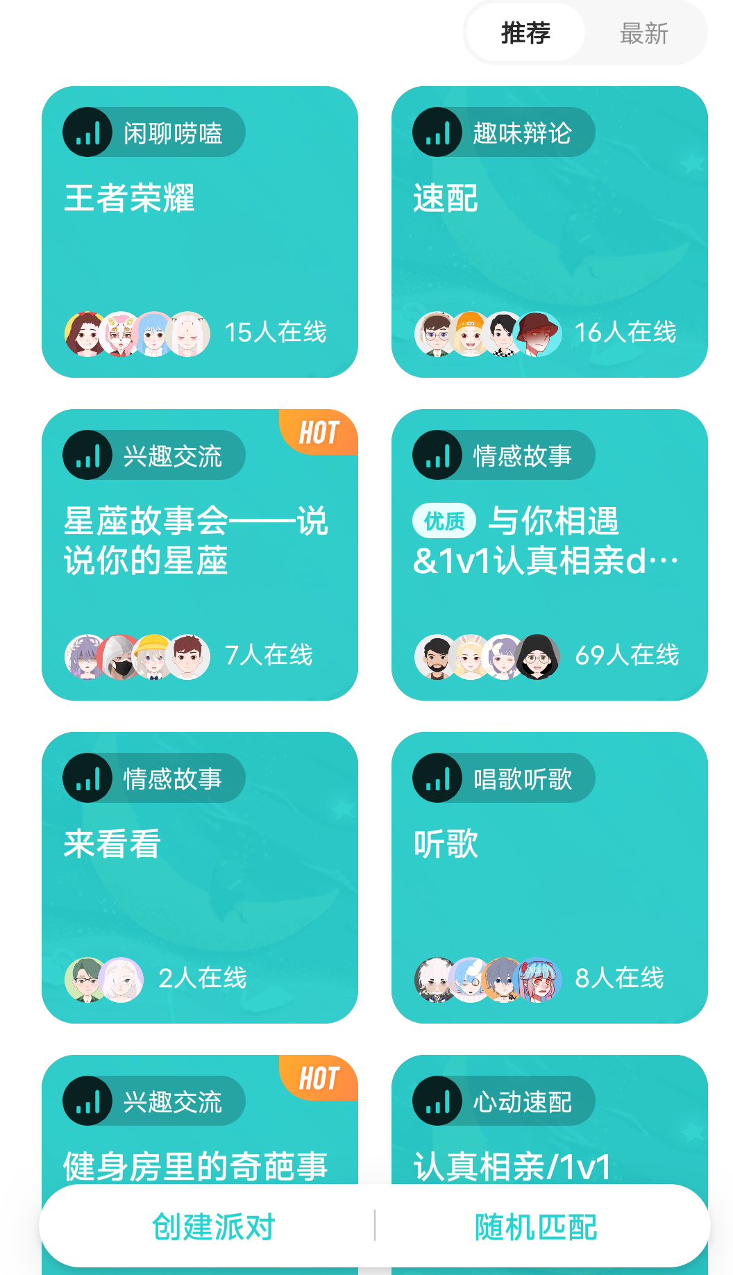 soul安卓版下载soul网页版登录入口-第2张图片-太平洋在线下载