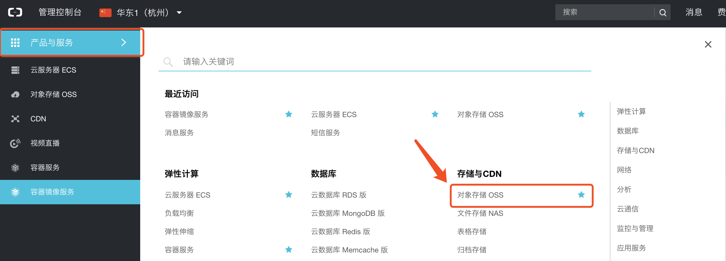 浪潮oss客户端浪潮服务器官网首页-第2张图片-太平洋在线下载
