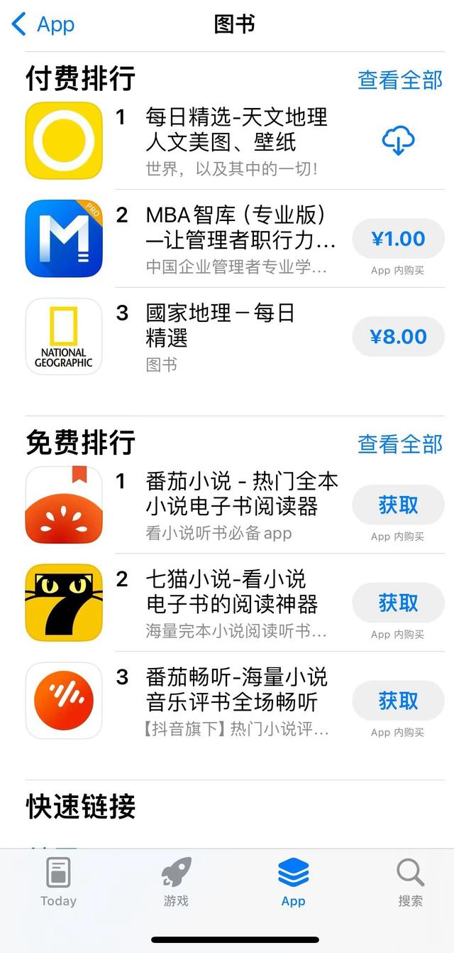 苹果版西红柿小说我爱吃西红柿十大巅峰小说-第4张图片-太平洋在线下载