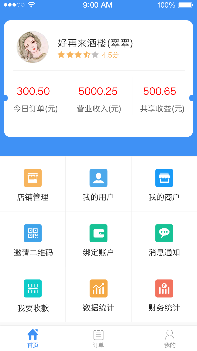 何为app客户端社保缴费客户端官网