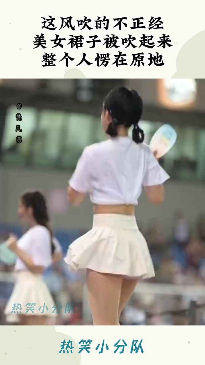 吹裙子手机游戏破解版盘点风吹裙子爆笑场面不加马赛克