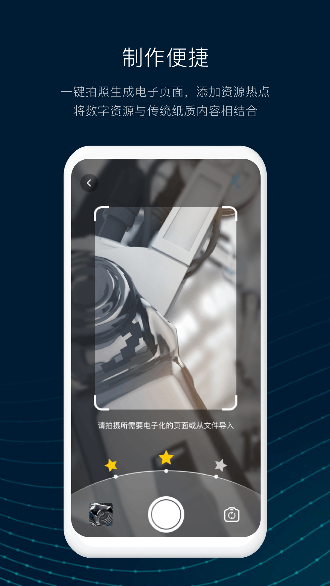 手机版种子编辑器365编辑器官网入口