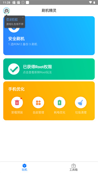 快用苹果助手手机版快用苹果助手官方下载-第2张图片-太平洋在线下载