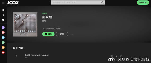 kkbox软件安卓版kkbox在大陆如何使用-第2张图片-太平洋在线下载