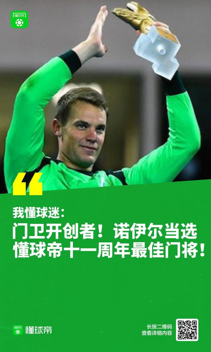 懂球帝手机版免费版懂球帝app电脑版下载官方-第2张图片-太平洋在线下载