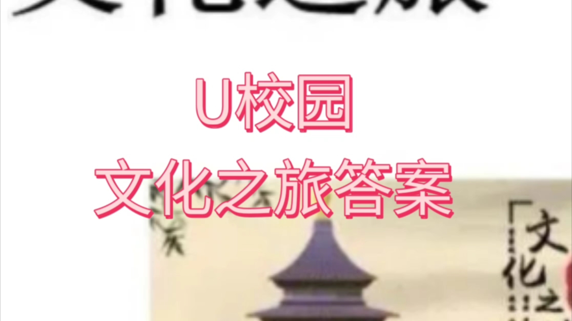 u校园苹果版u校园ai版网页版登录入口