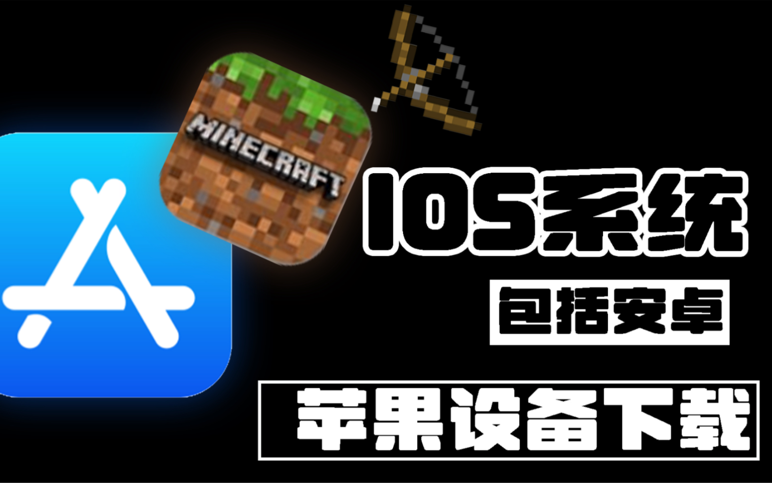 minecraftmac客户端minecraft120国际版下载-第2张图片-太平洋在线下载
