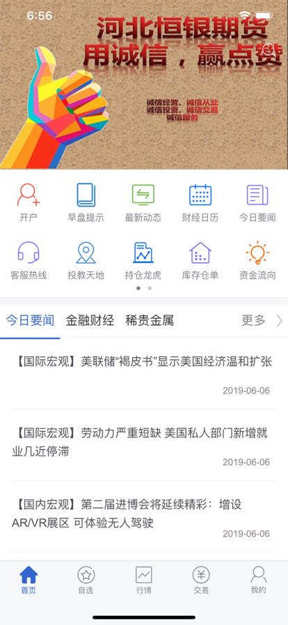 博易云手机版博易云官网首页入口