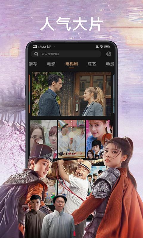 新天天影视手机版天天视频tv版apk官方下载