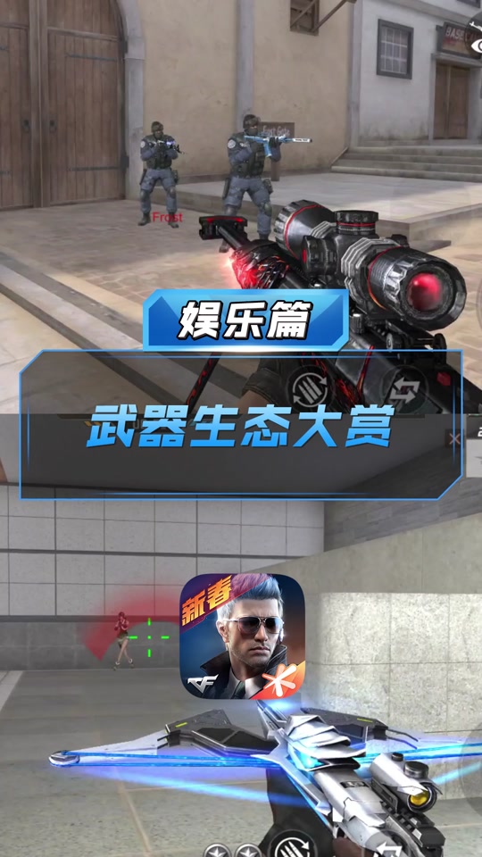 手机cf刷枪软件手机版下载的简单介绍-第2张图片-太平洋在线下载