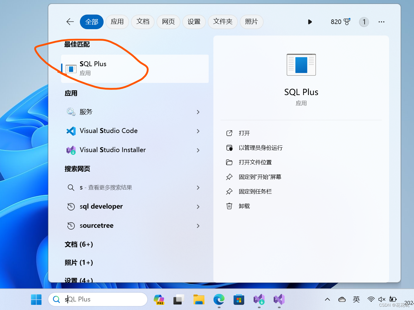 客户端服务oracleoracle客户端与服务端服务区别-第2张图片-太平洋在线下载