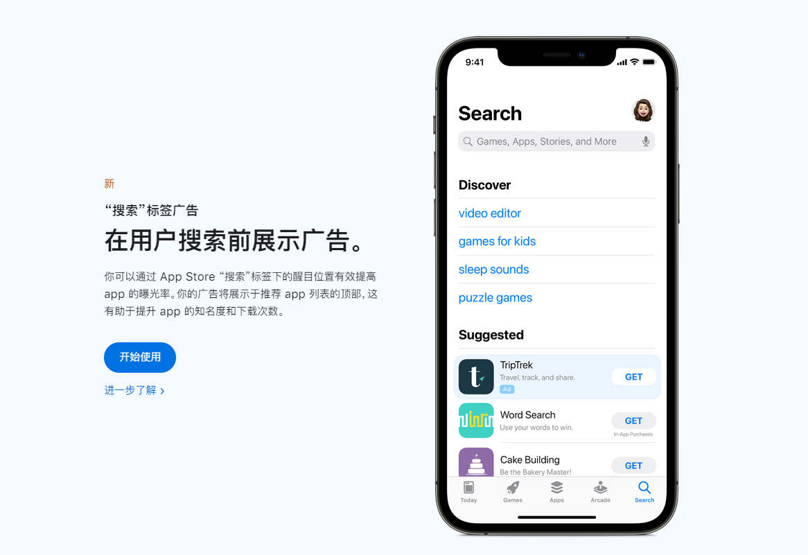 joy软件苹果版joychat电脑版官网-第2张图片-太平洋在线下载