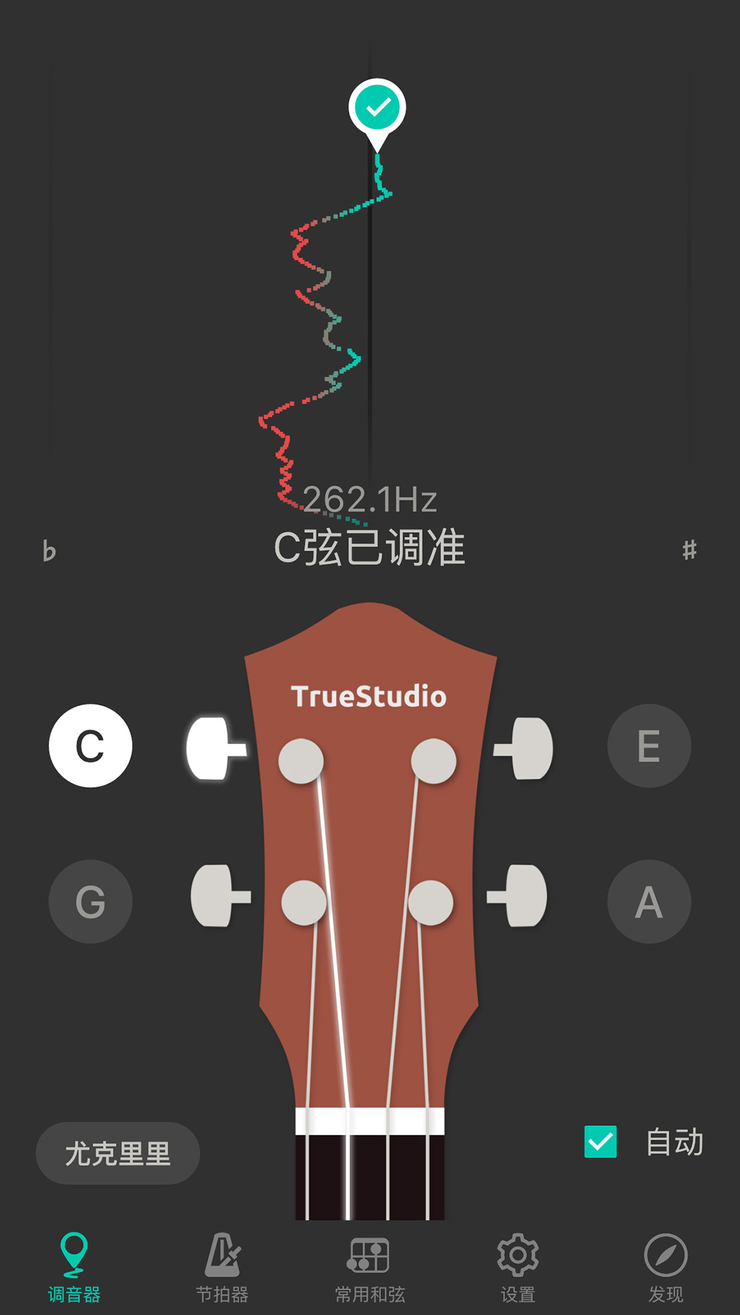 手机版在线吉他调音器吉他调音器在线使用无需下载-第2张图片-太平洋在线下载