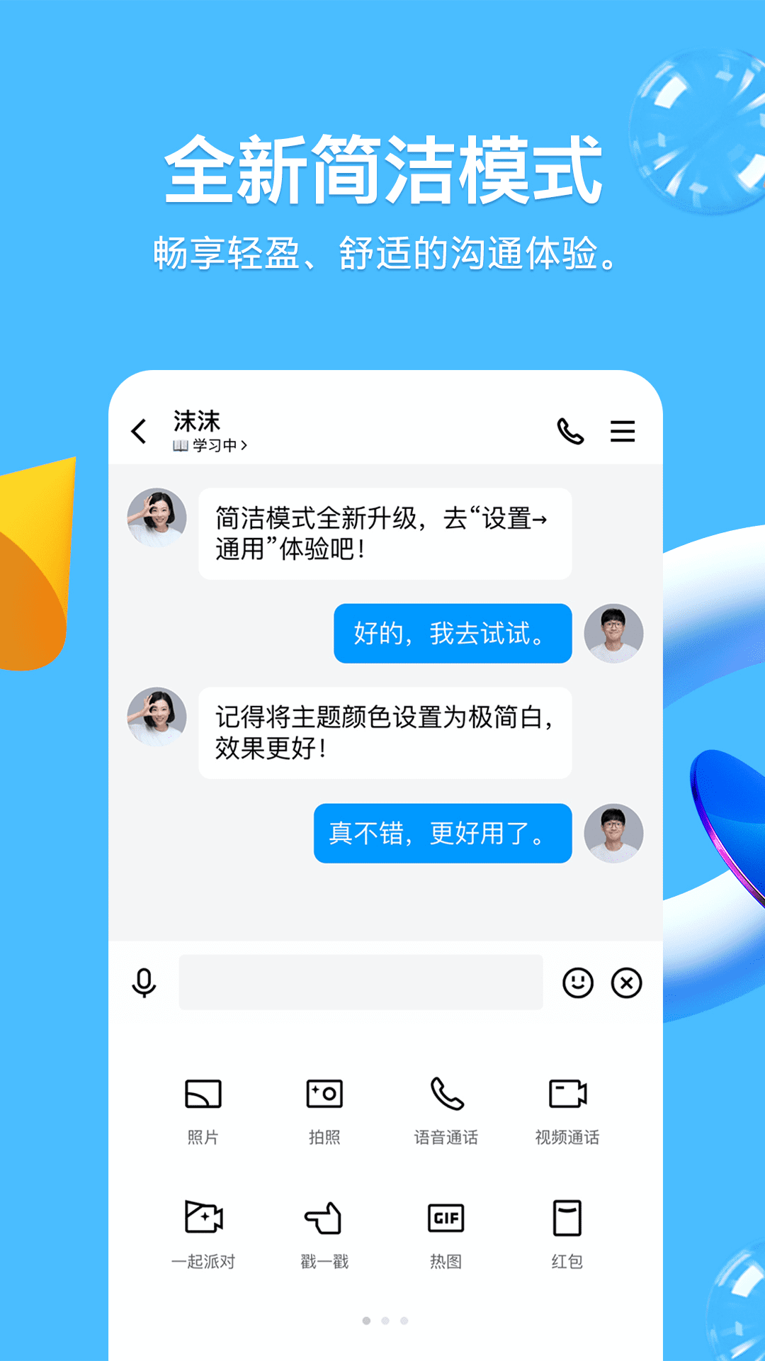 刷qq人气软件手机版免费刷空间访问人气-第2张图片-太平洋在线下载