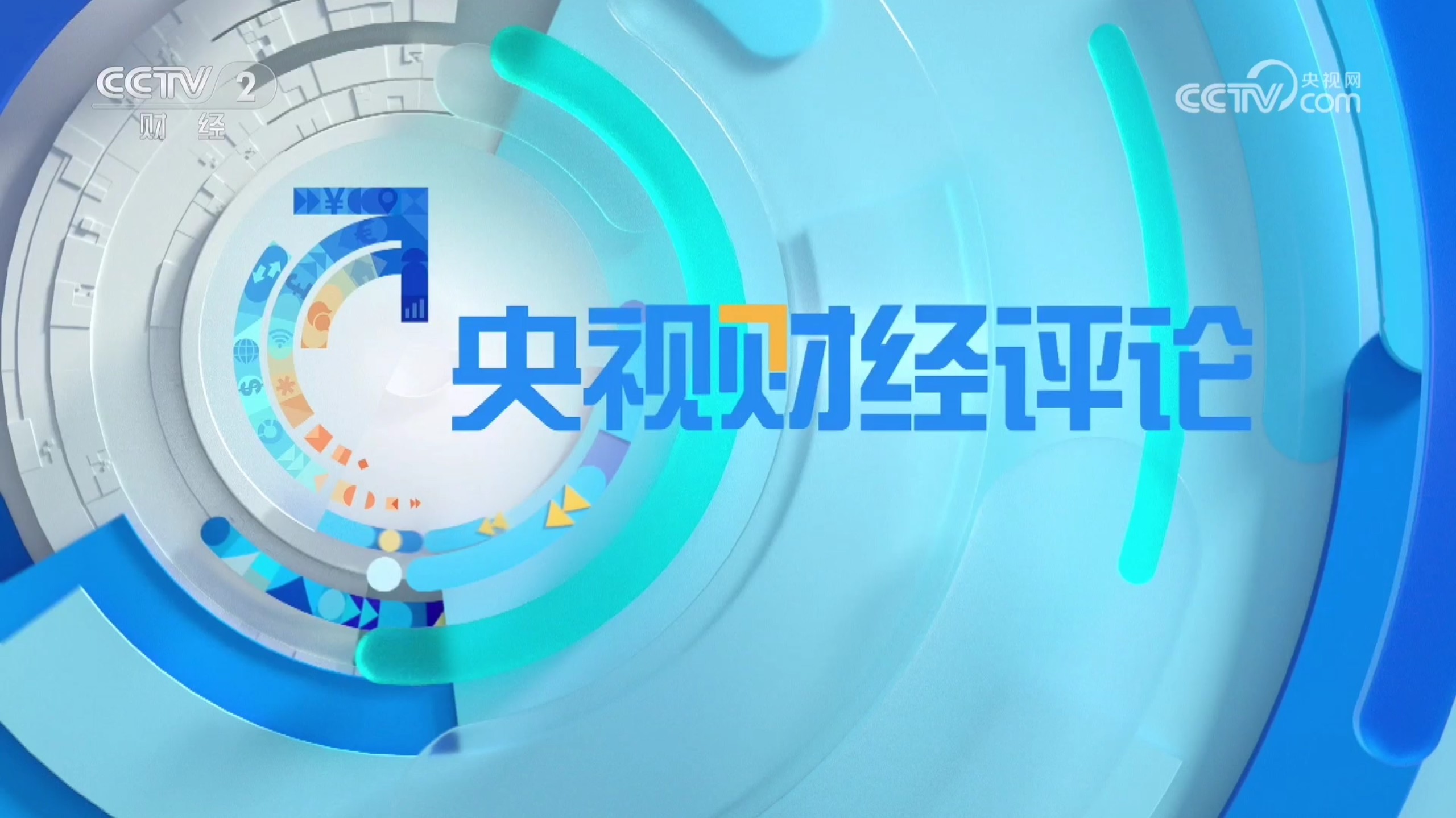 cctv头条客户端头条今日中央电视台头条-第2张图片-太平洋在线下载