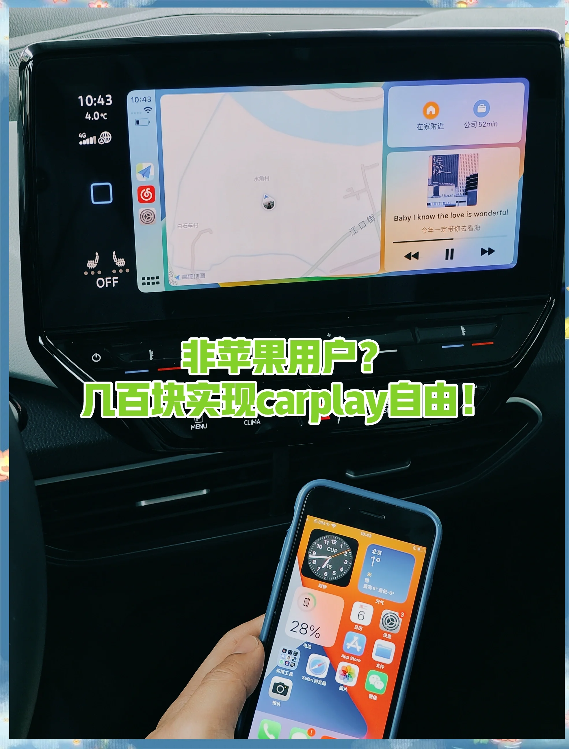 car格式安卓版安卓车机破解安装hicar