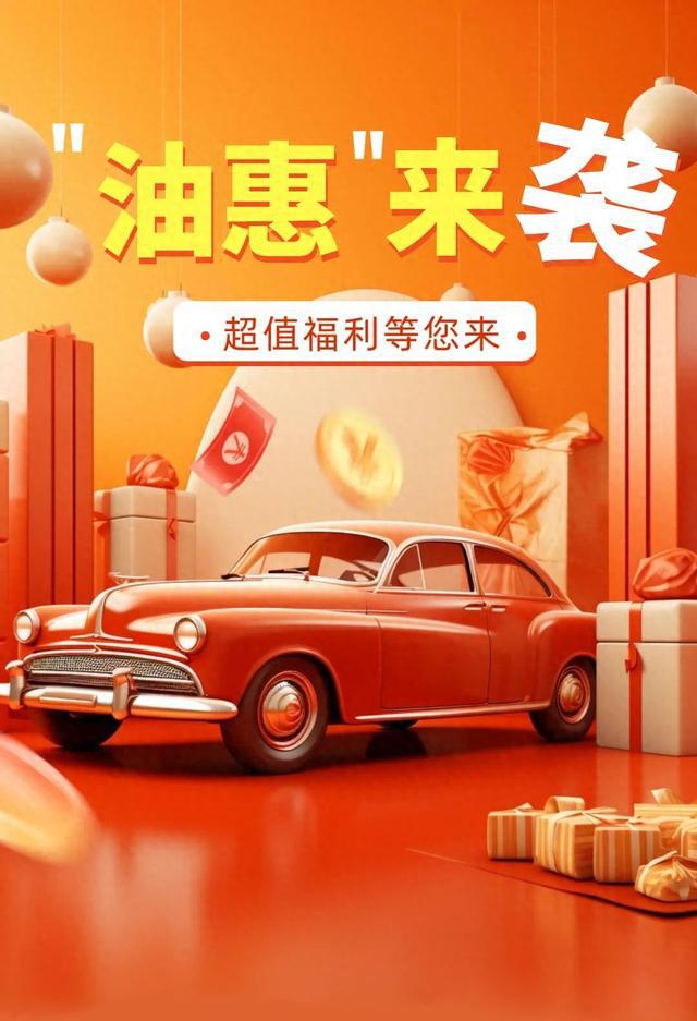 加油客户端优惠天津中石化加油站优惠最新