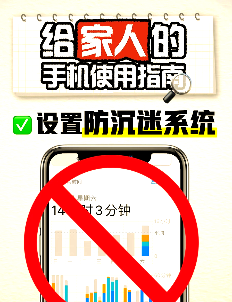 关于已注册防沉迷怎么解除手机版的信息