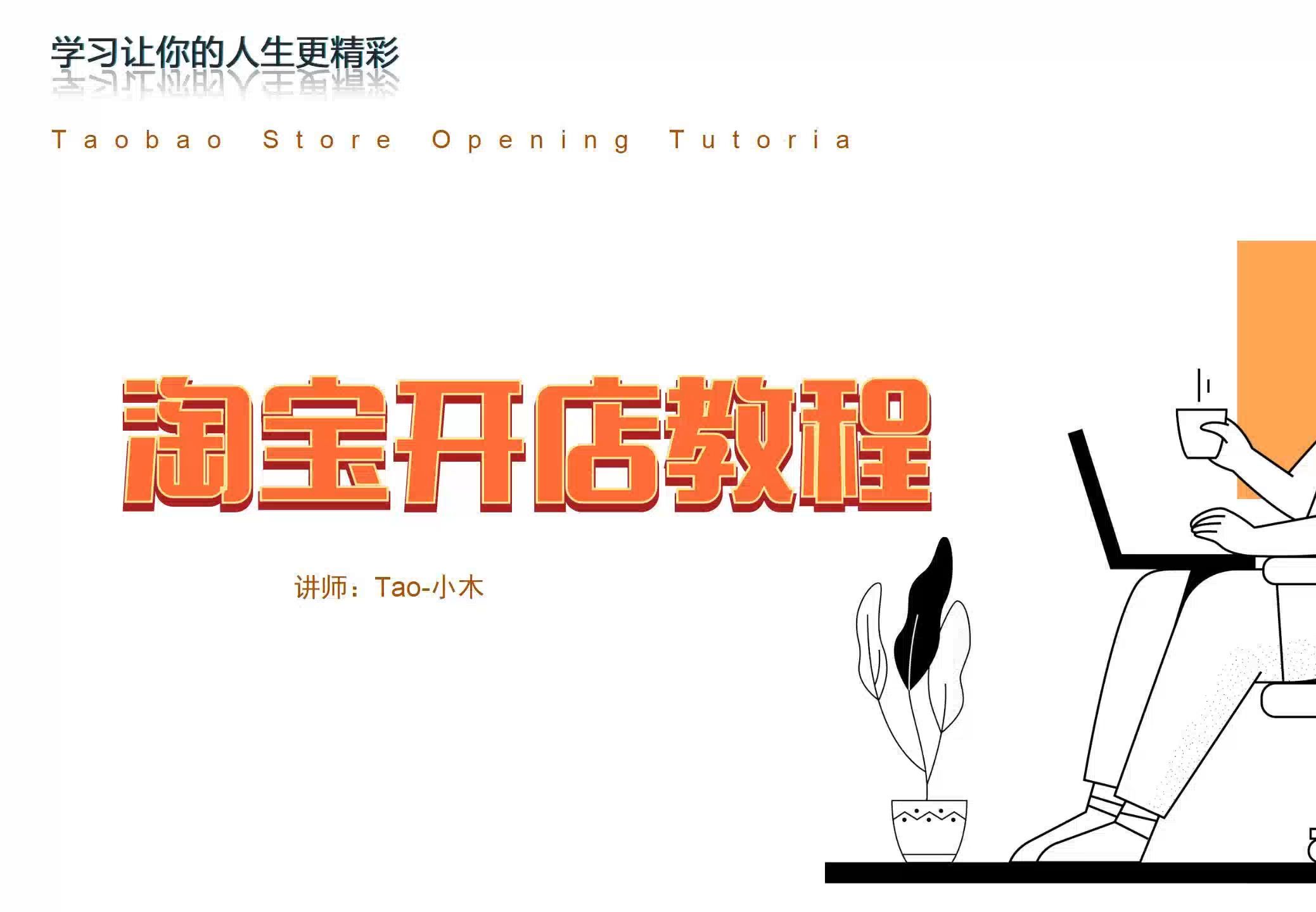 淘宝客户端教学淘宝客户端电脑版官方下载