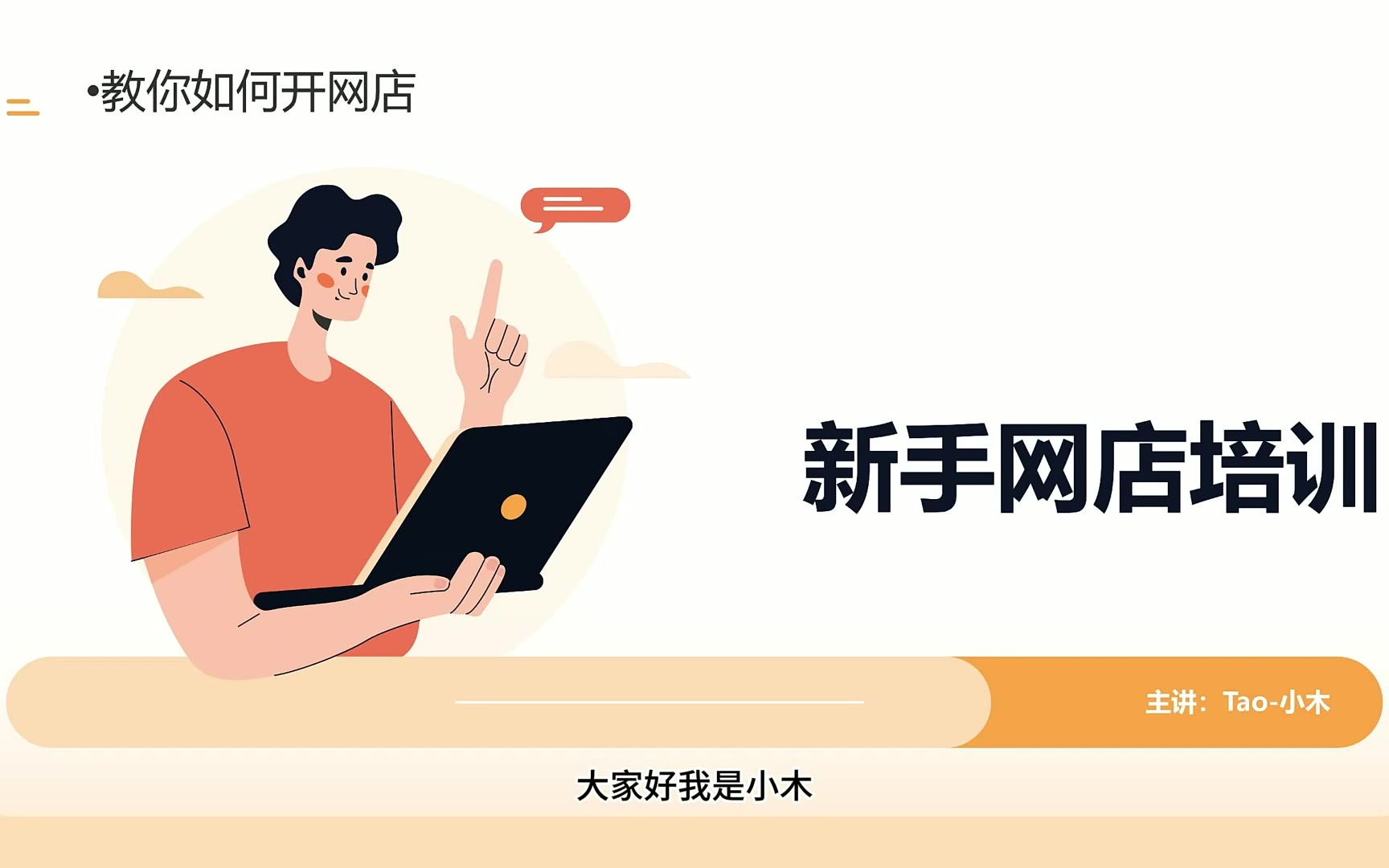 淘宝客户端教学淘宝客户端电脑版官方下载-第2张图片-太平洋在线下载