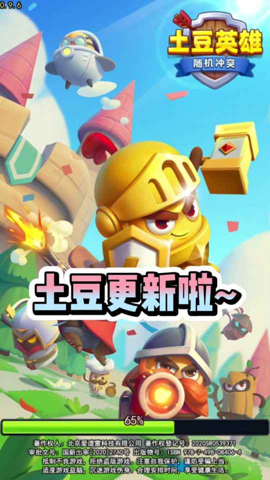 土豆兄弟手机版mod土豆兄弟电脑版mod下载