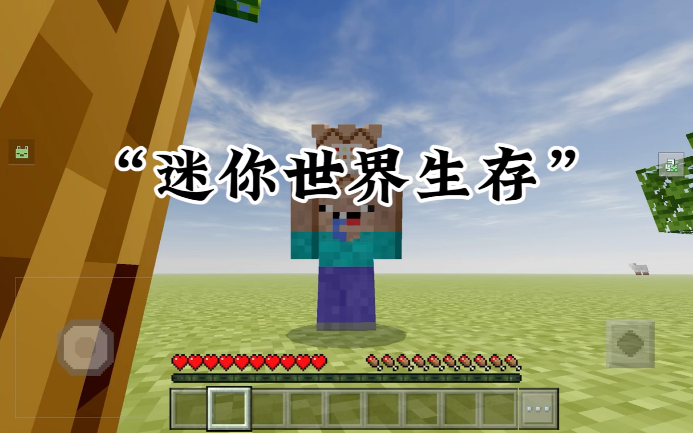 生存世界安卓版生存世界中文版最新版-第2张图片-太平洋在线下载