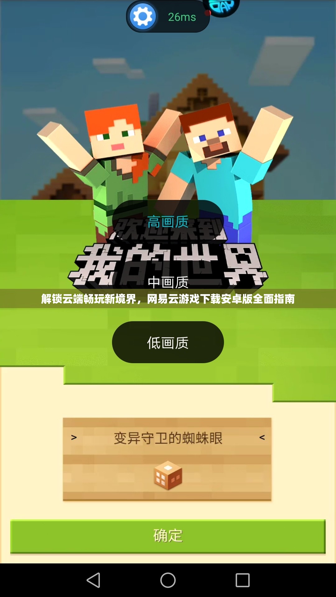 网易云游戏手机版下载网易云游戏app官方下载-第2张图片-太平洋在线下载