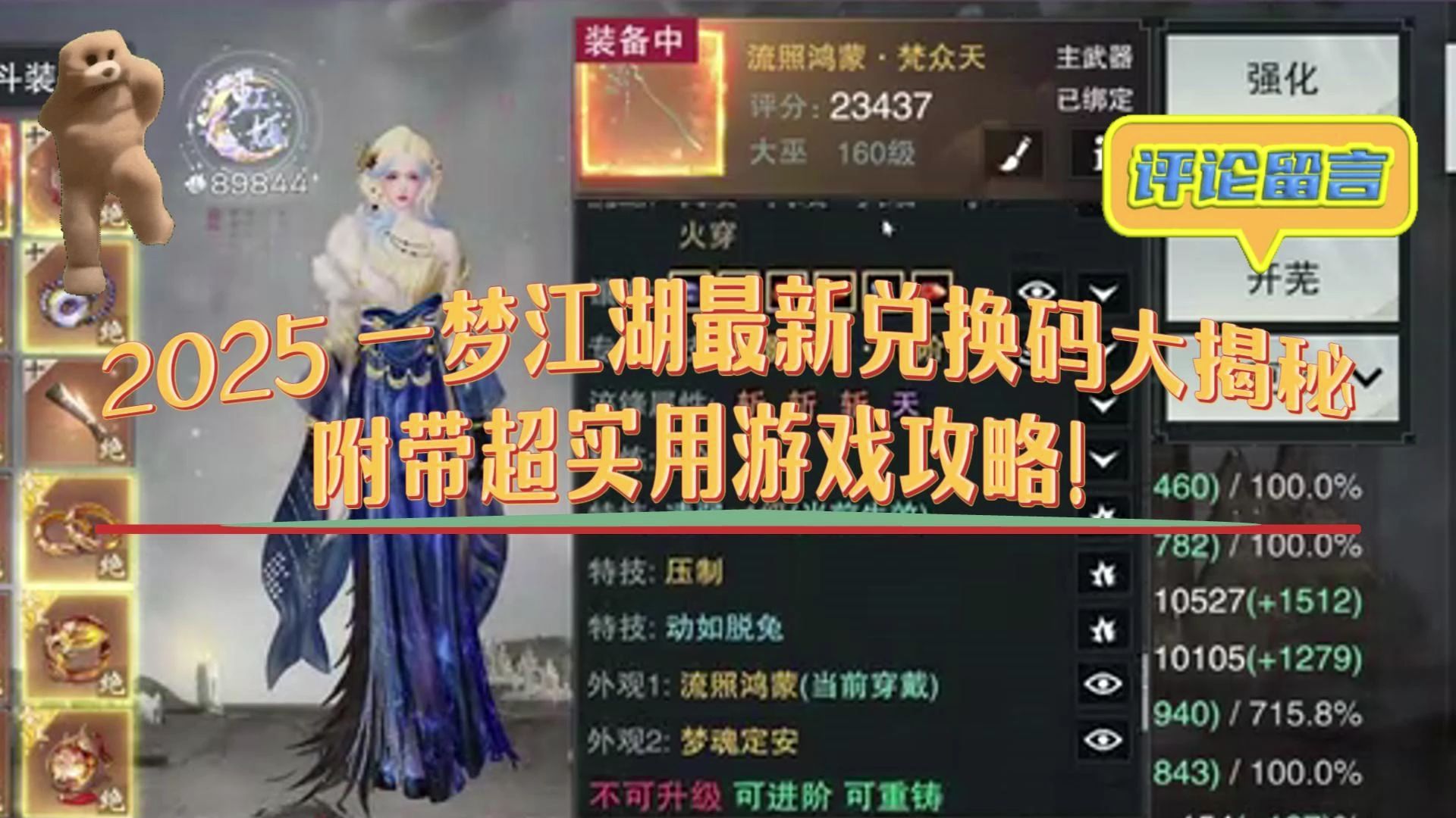 梦游江湖客户端偶像剧梦游吻没梦幻-第2张图片-太平洋在线下载