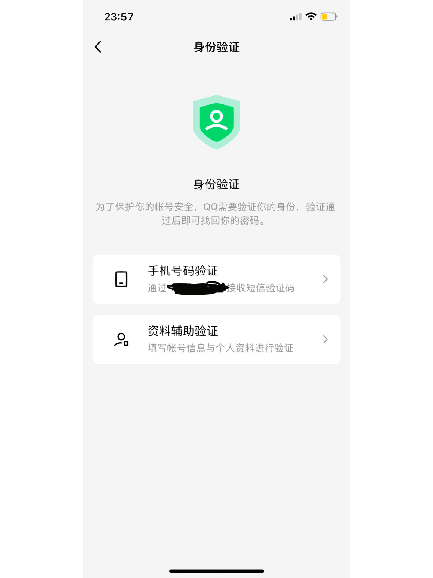 qq手机版扫描二维码手机版扫描二维码在哪里