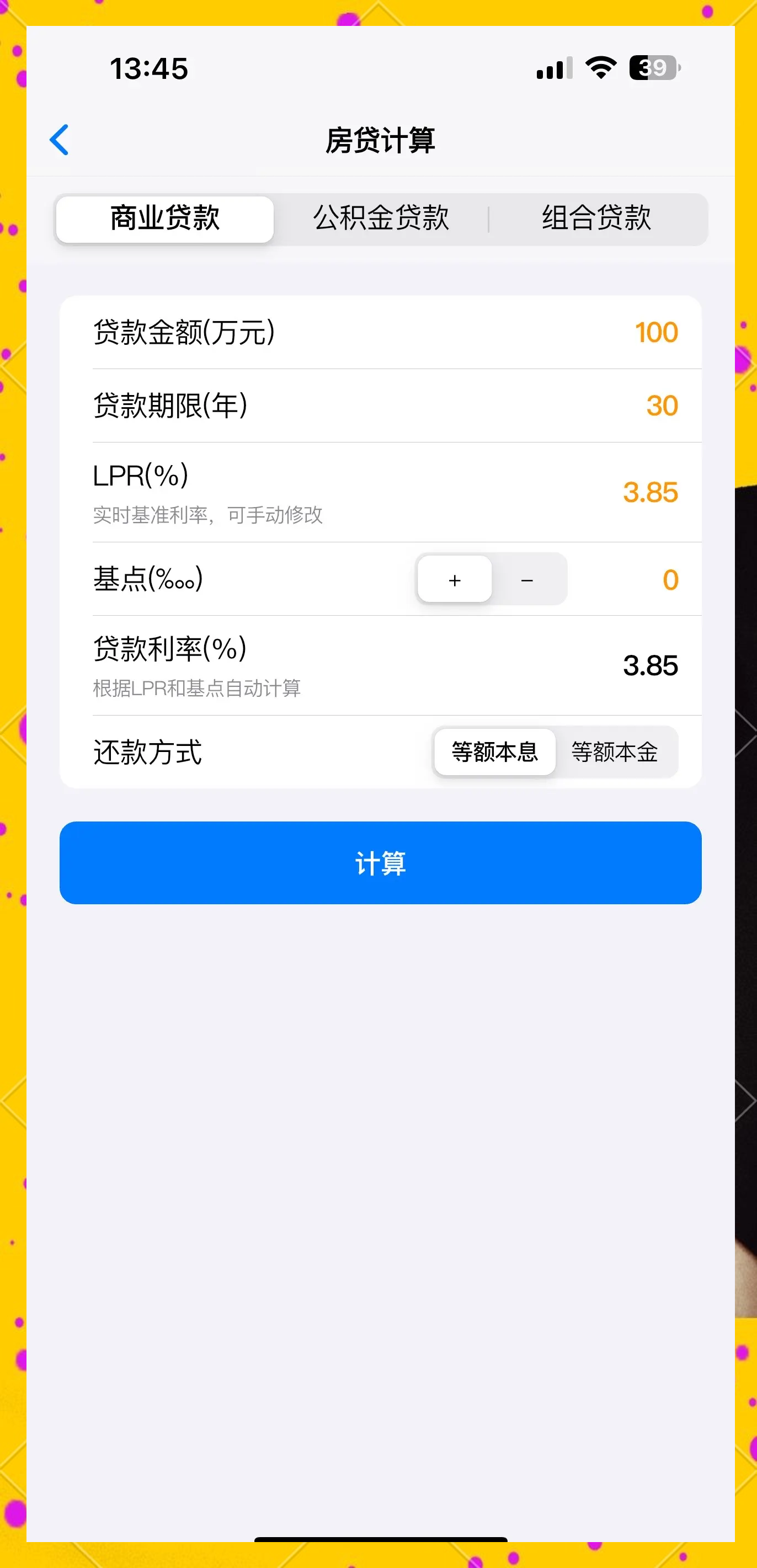 苹果版小贷苹果手机贷款口子