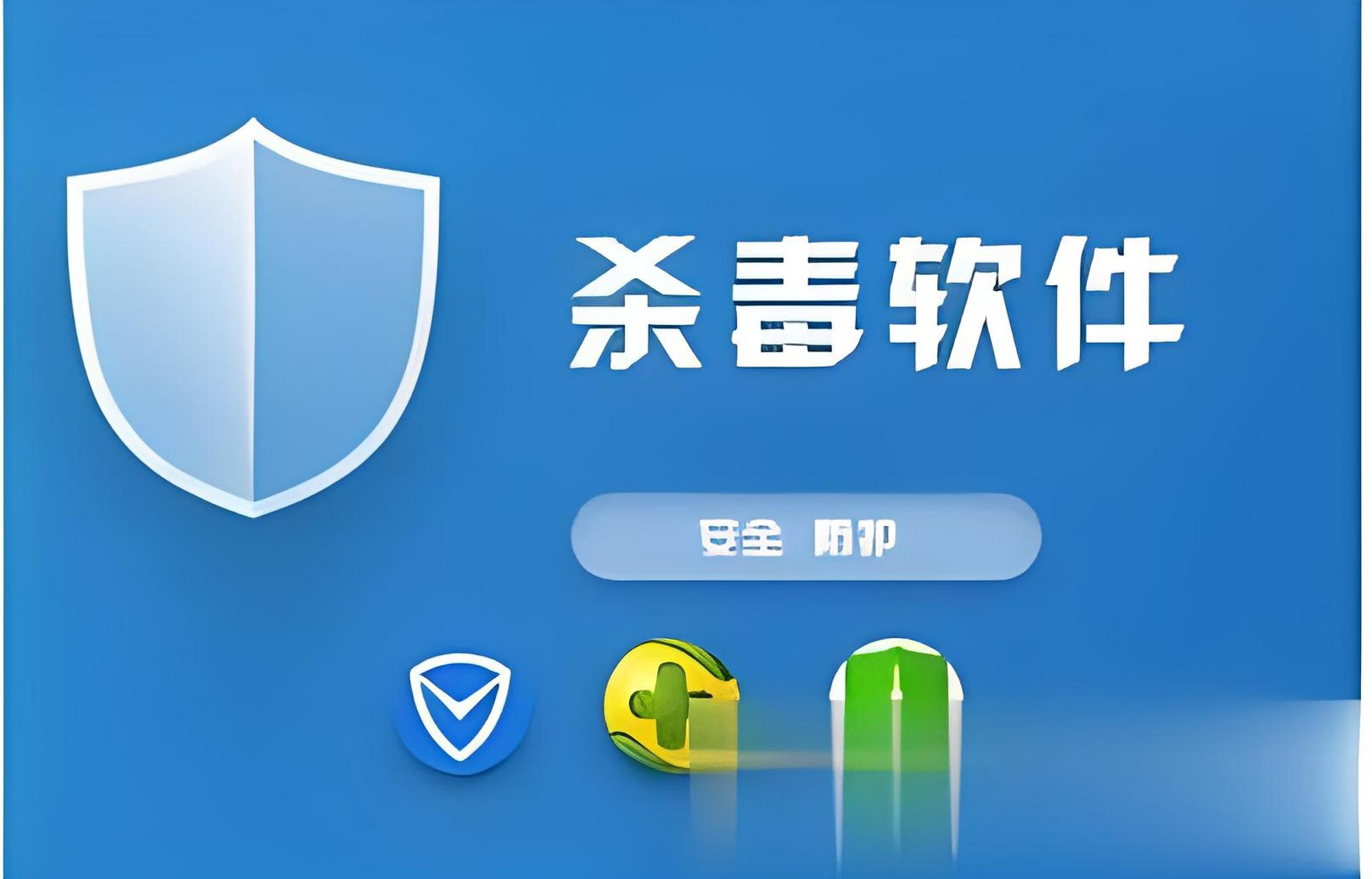 腾讯杀毒苹果版苹果自带杀毒软件在哪-第2张图片-太平洋在线下载