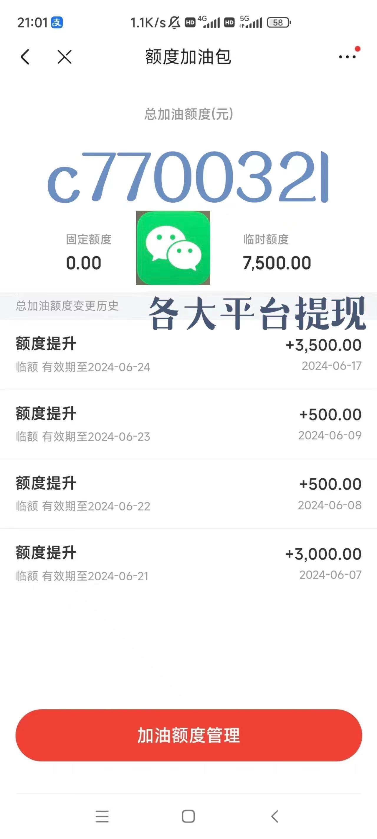 白条分期额度苹果版白条分期买手机怎么还款-第2张图片-太平洋在线下载