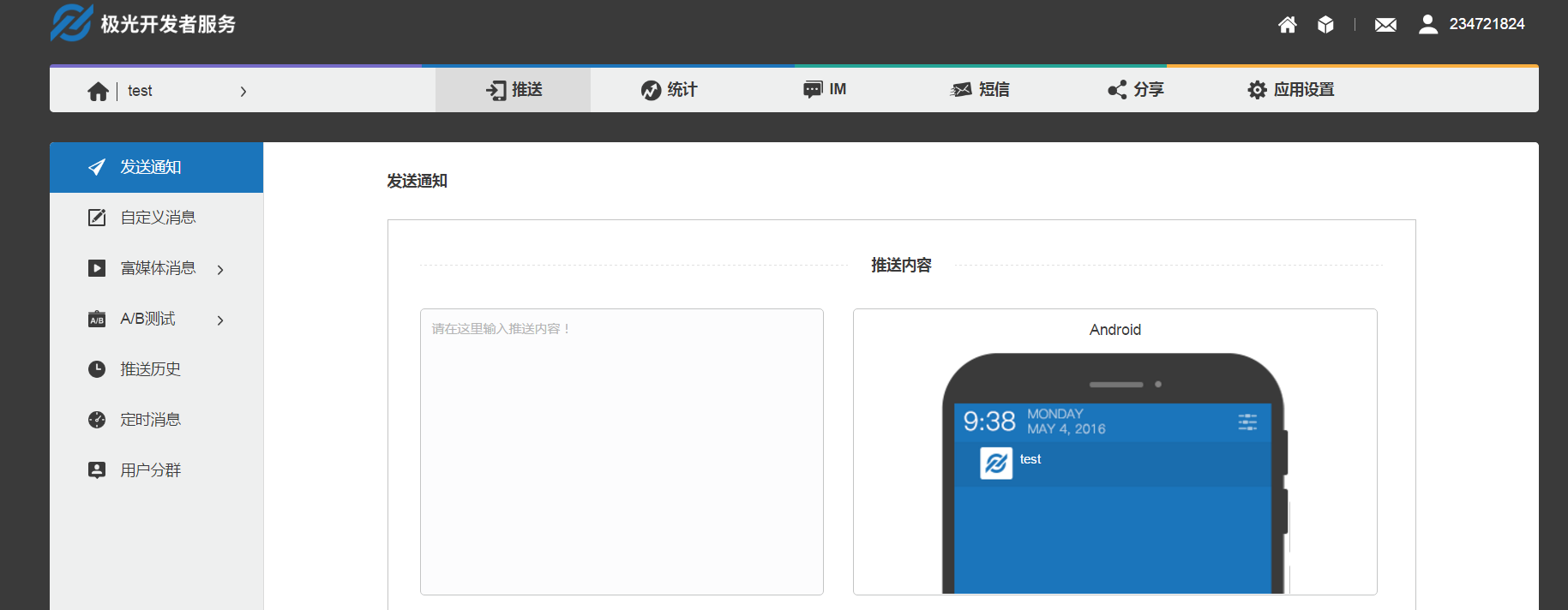 sep客户端推送sep11光电开关芯片-第2张图片-太平洋在线下载