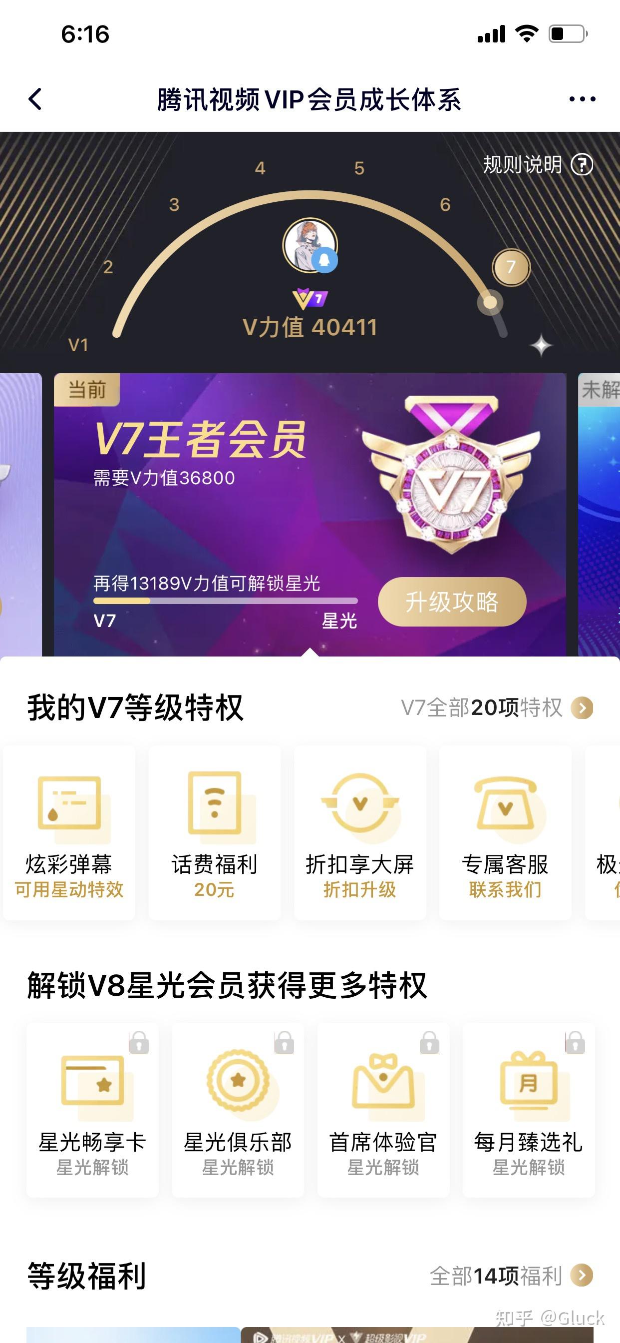 qq刷会员软件手机版会员刷永久会员网站-第2张图片-太平洋在线下载