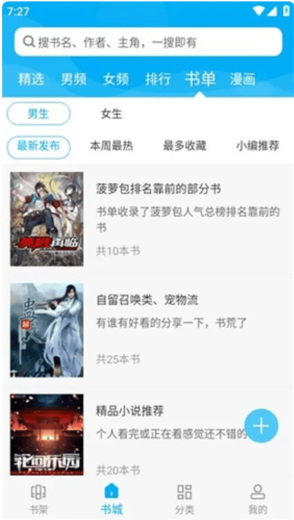 手机版笔趣阁旧版笔趣阁无弹窗免费阅读网全文